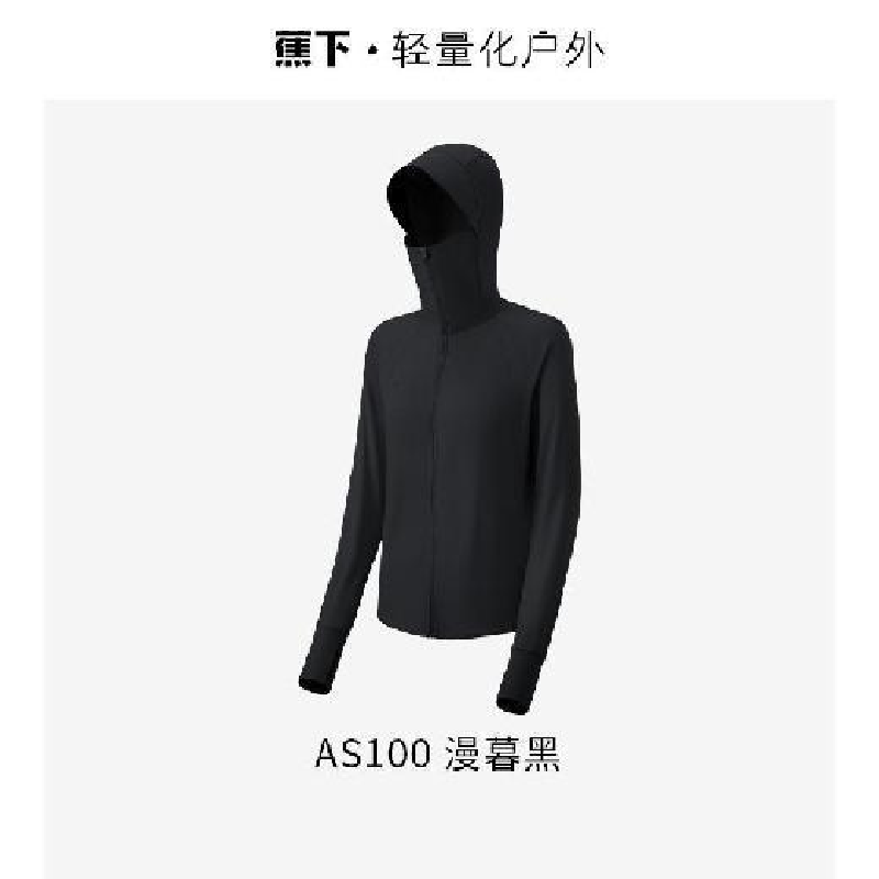蕉下(beneunder)雾语蓝l 杨幂推荐防晒服女黑胶透气凉感户外防紫外线外套