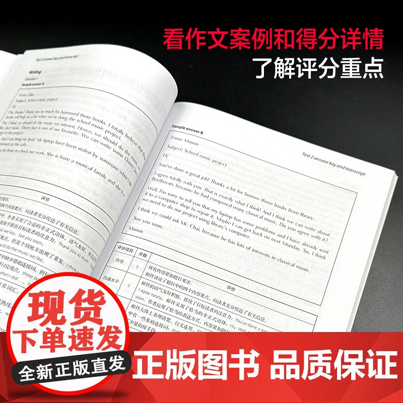 [外研社]剑桥通用五级考试PET青少版真题(新题型)2(含答案和超详解析)高清大图
