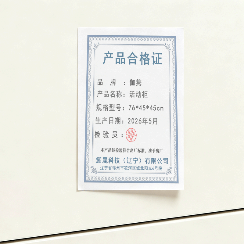 伽隽 活动柜 76*45*45cm 个高清大图