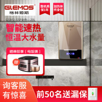 格林姆斯(GLEMOS)GS9(S)-55F速热式电热水器 双胆循环加热ECO节能蓝牙智能恒温20升储水5500W 金色