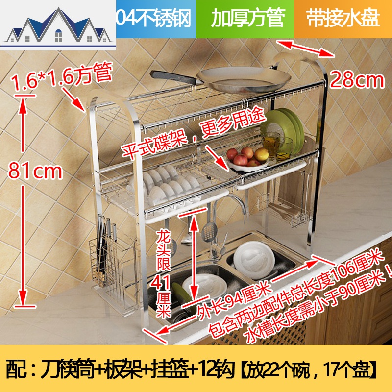 304不锈钢水上方沥水架晾放碗架厨房置物架碗碟厨房用品用具_1_771 双层94长【带接水盘】全配