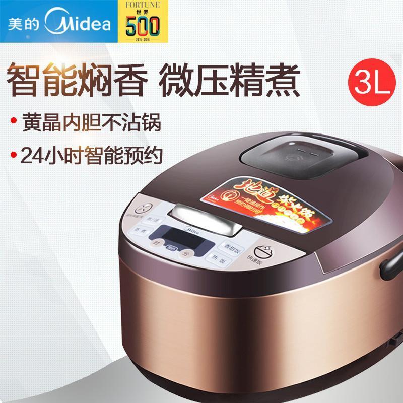 Midea/美的MB-FS3073智能电饭煲锅