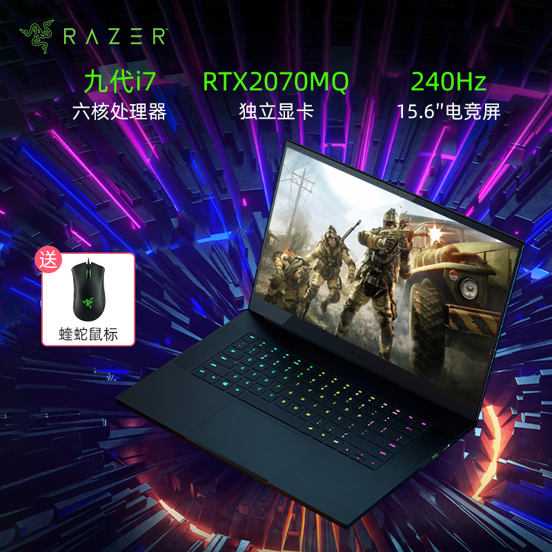 雷蛇(Razer)灵刃15精英版 2019款 15.6英寸高端电竞轻薄游戏本笔记本电脑(i7-9750H 16G 256G RTX2070 Max-Q 240Hz IPS 雷电3)