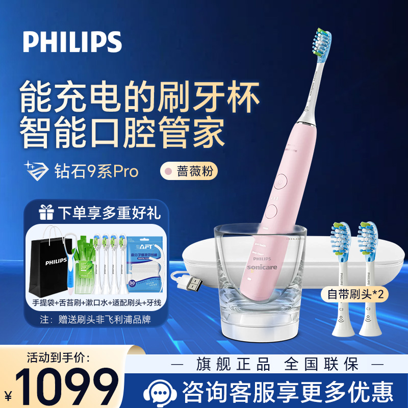飞利浦（Philips） 电动牙刷 HX9912/78