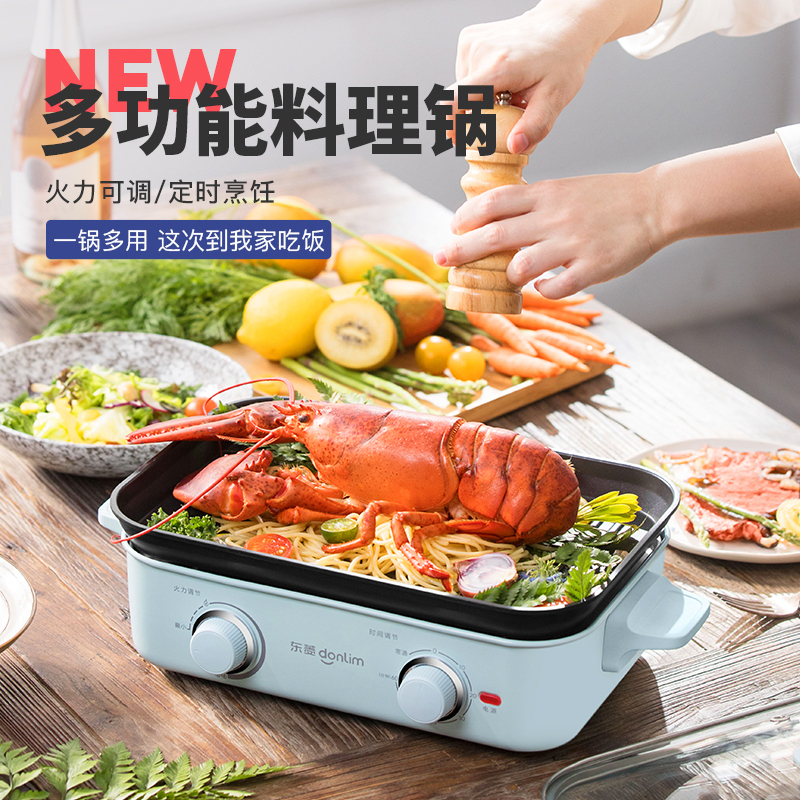 东菱(Donlim)多功能料理锅 家用可定时多功能 火力可调 不沾涂层电火锅DL-5701(蓝)