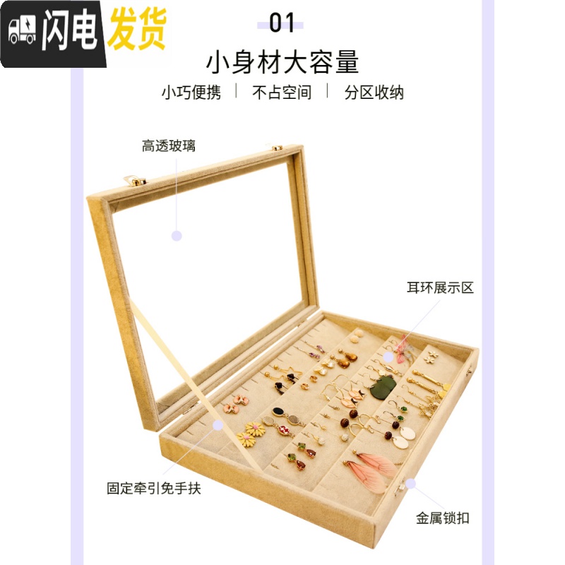 三维工匠耳钉耳环收纳盒子饰品防尘首饰收纳盒耳夹耳坠耳线整理珠宝箱带盖高清大图