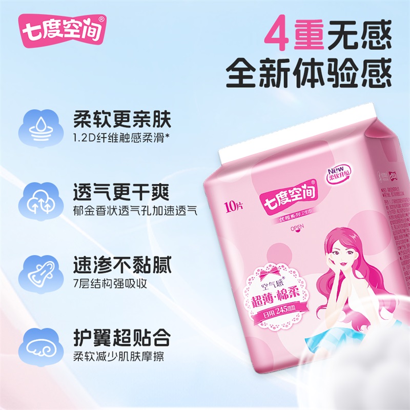 8QUC8105+4QUC8205+4QUC8804 七度空间优雅丝柔超薄76片高清大图
