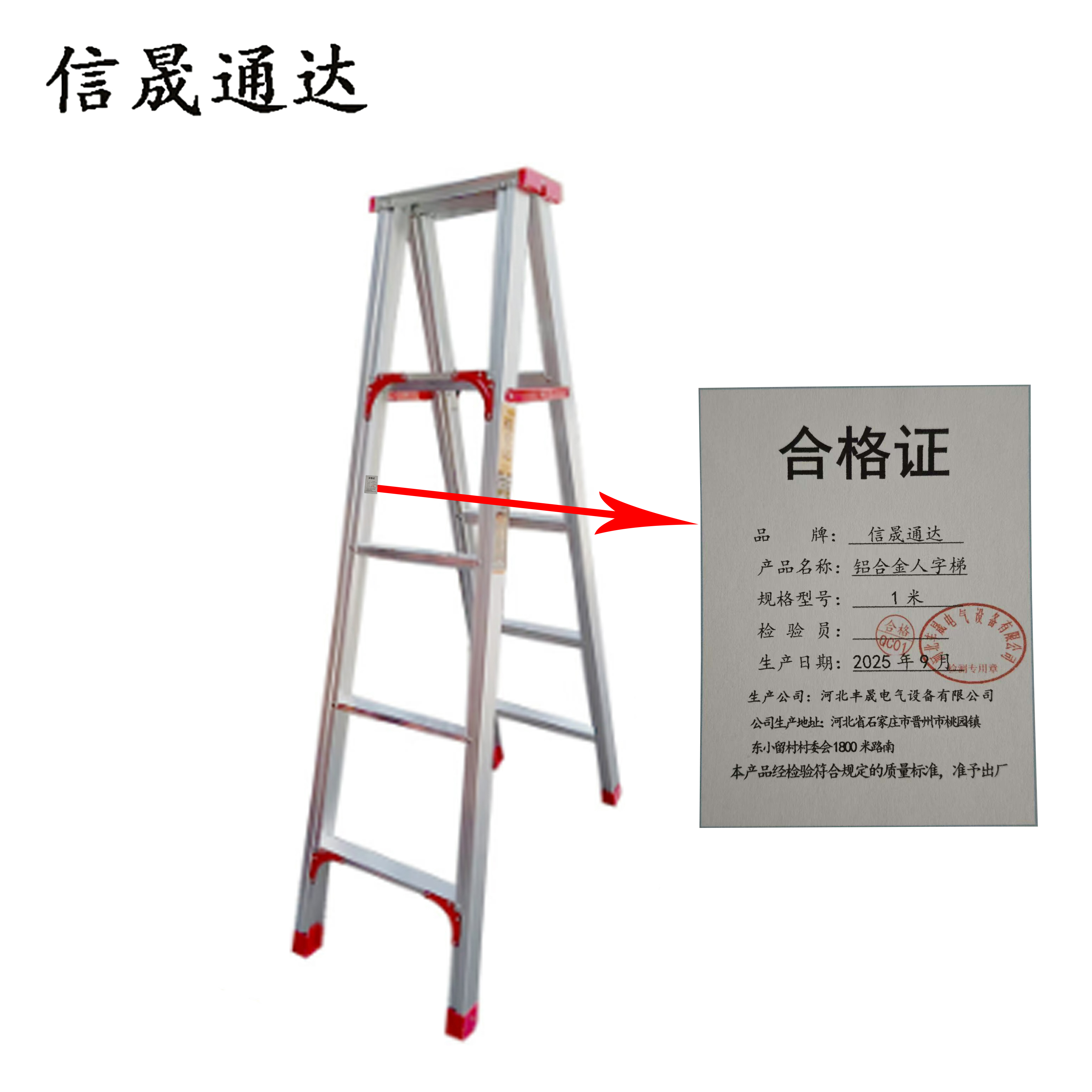 信晟通达 铝合金人字梯 1米 个高清大图