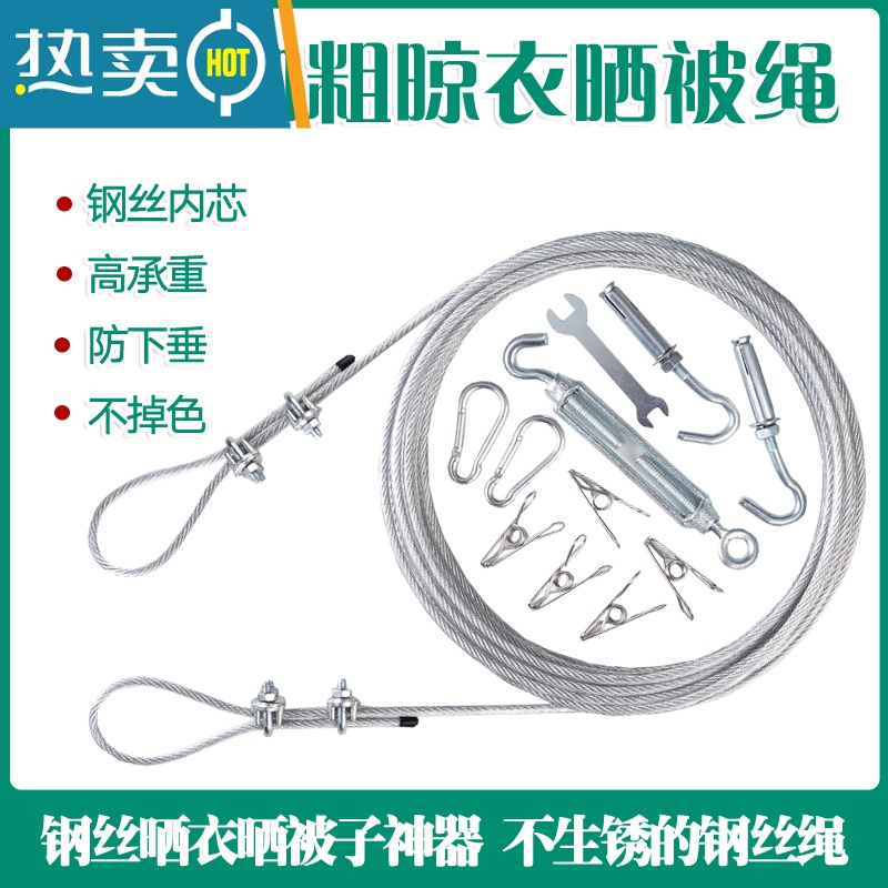 xiancai晾衣绳晒被绳户外包塑钢丝凉衣绳挂绳子