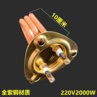 三角盖款全紫铜220V2000W 全自动开水器加热管奶茶机饮水机开水机加热管步进式电加热管220V