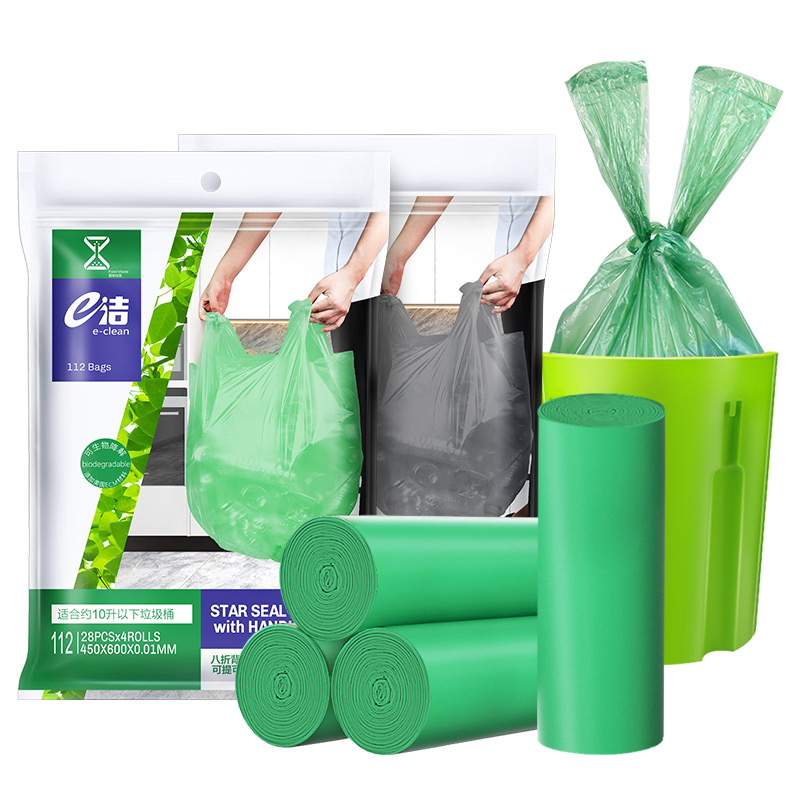 e洁可降解垃圾袋 家用背心袋 加大加厚 一次性手提式厨房塑料袋