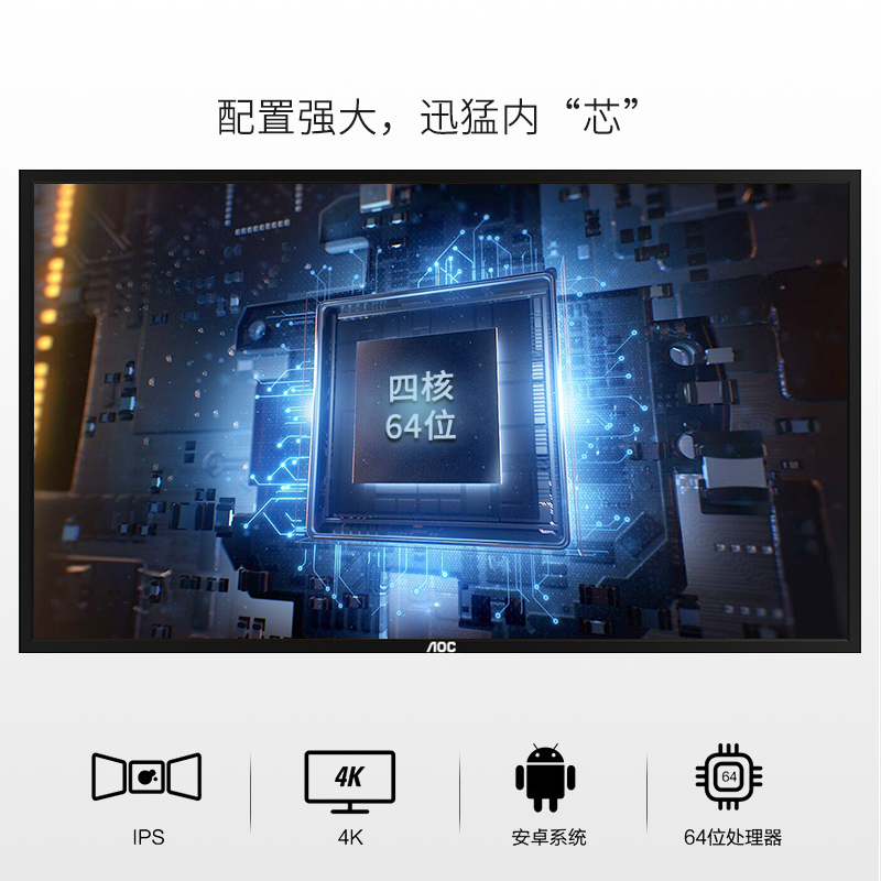 AOC 86U1 86英寸 4K超清 广视角 会议教育培训 大数据显示屏 商用电视广告机