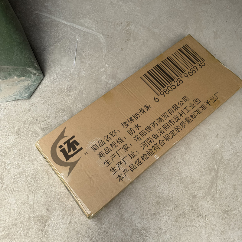 还 楼梯防滑条 防水 米高清大图