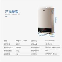 Haier/海尔燃气热水器JSQ25-13SN2(12T) 13升 水伺服恒温 智能恒温 富氧蓝焰 水伺服