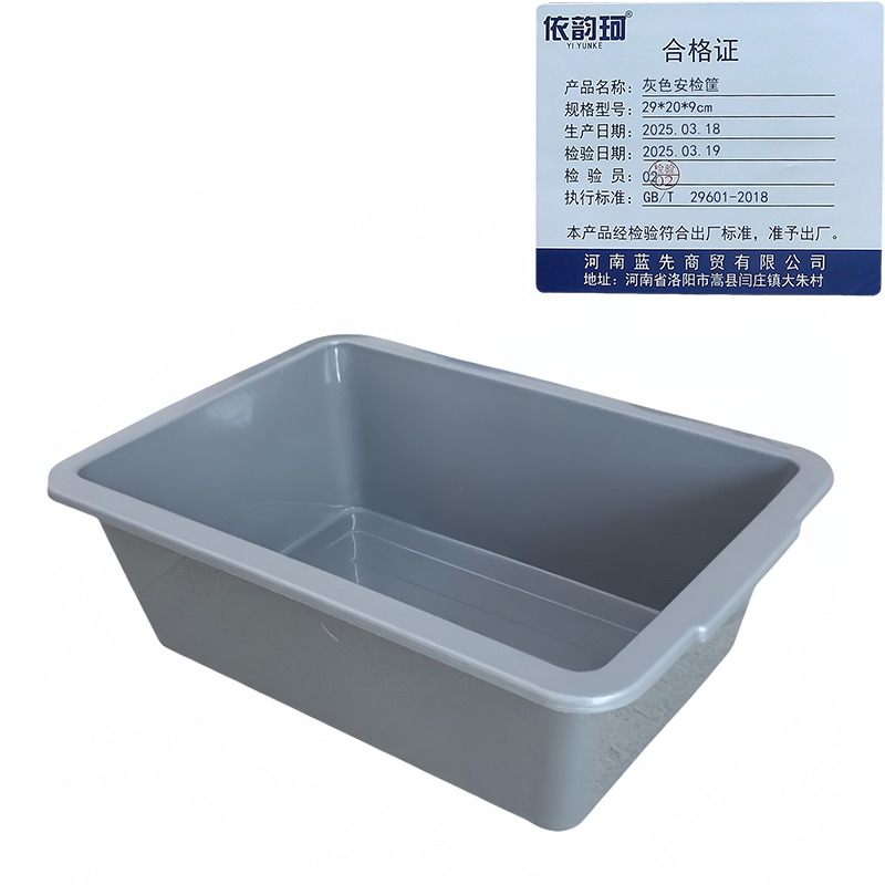 依韵珂灰色安检筐29*20*9cm个高清大图