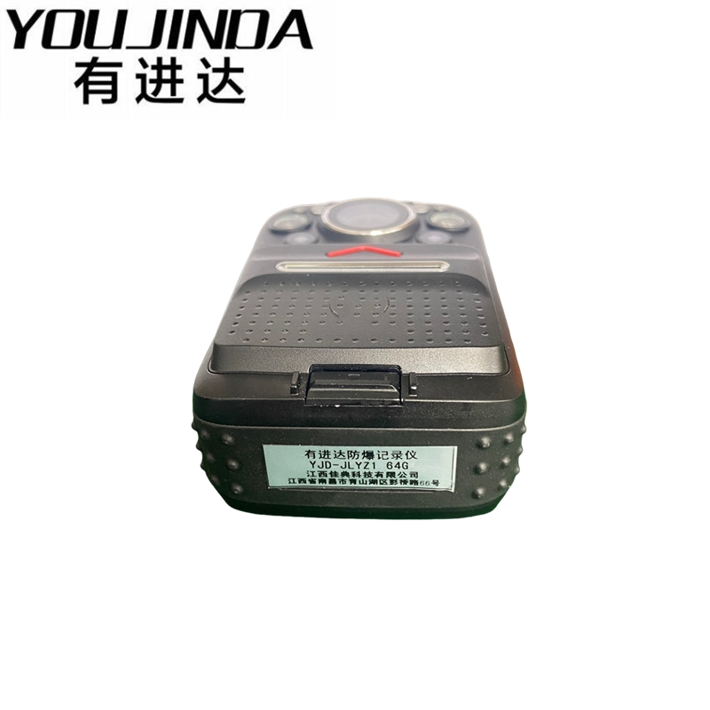 有进达防爆记录仪YJD-JLYZ1 64G台高清大图