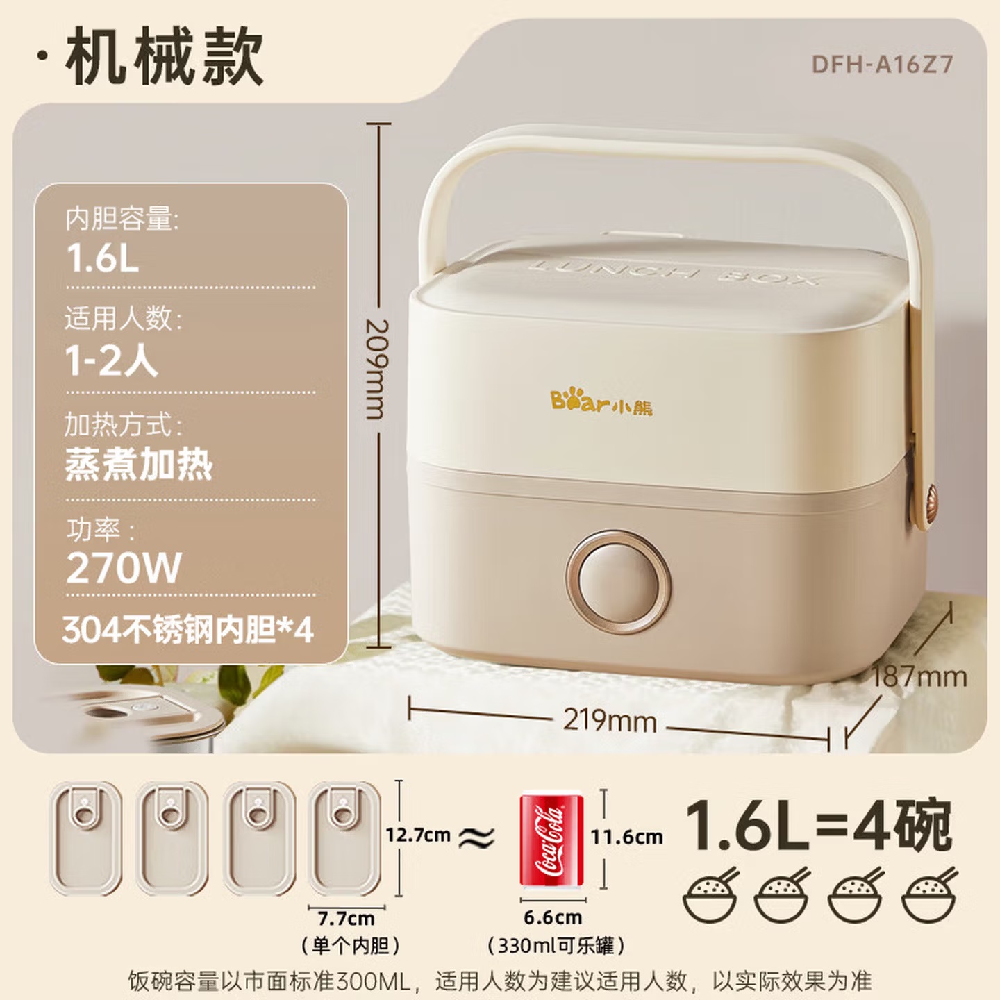 小熊(Bear)DFH-A16Z7 电热饭盒 加热饭盒 保温饭盒可加热 热饭神器 便捷式可蒸煮低音恒温不粘内胆分隔饭盒高清大图