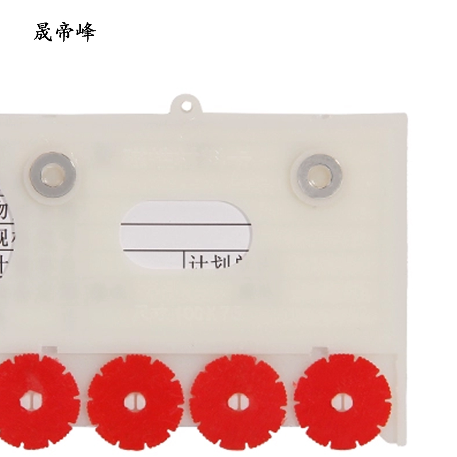 晟帝峰 材料卡片 90x60mm 塑料带磁性 个高清大图
