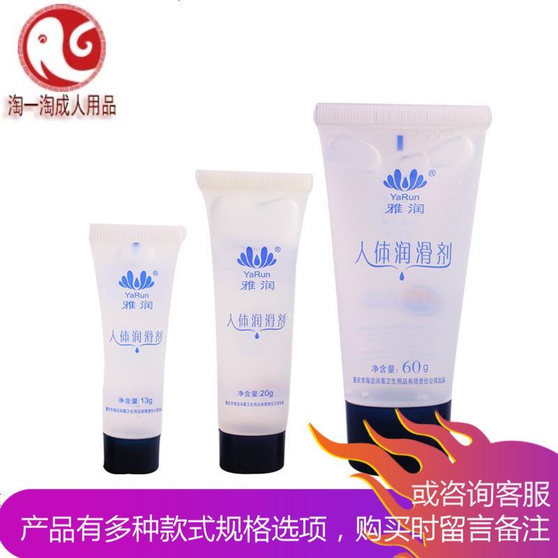 人体润滑剂 润滑油房事 男用gay 夫妻用品情趣后庭高潮 抽插