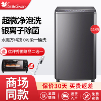 小天鹅（LittleSwan）11公斤波轮洗衣机全自动家用 直驱变频 水魔方超微洁净TBJ110-8188WUADCLT