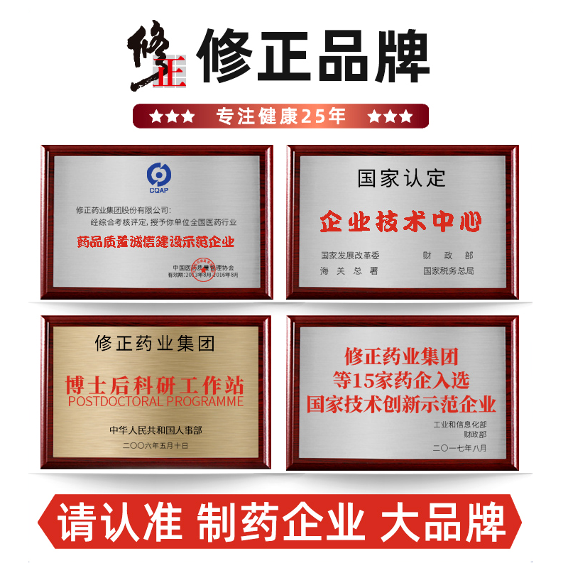腰椎间盘突出贴膏(远红外理疗贴)