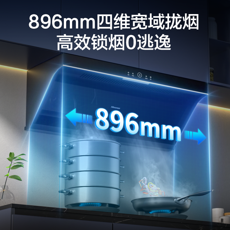海信小魔方S2油烟机顶侧双吸28m³大吸力大风量抽烟机挥手智控高清大图