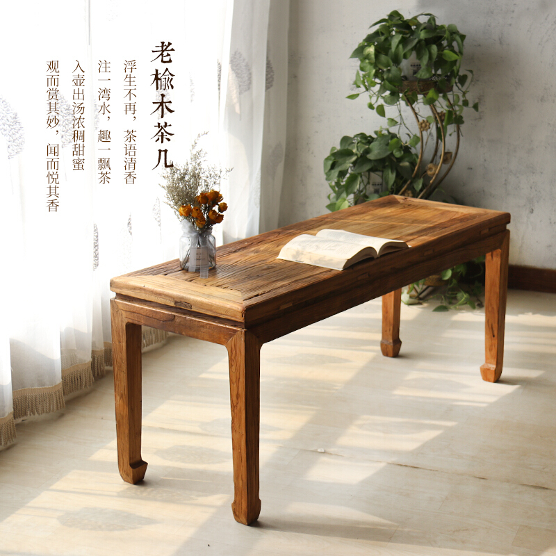 老榆木茶几茶桌家具风化实木旧板特色中式功夫茶台厂家直销定做 140*