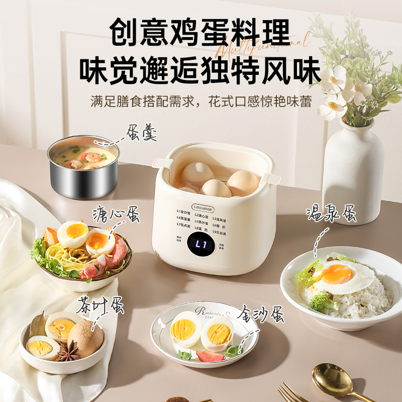 丽特斐 多功能 煮蛋器 X007 米白色高清大图