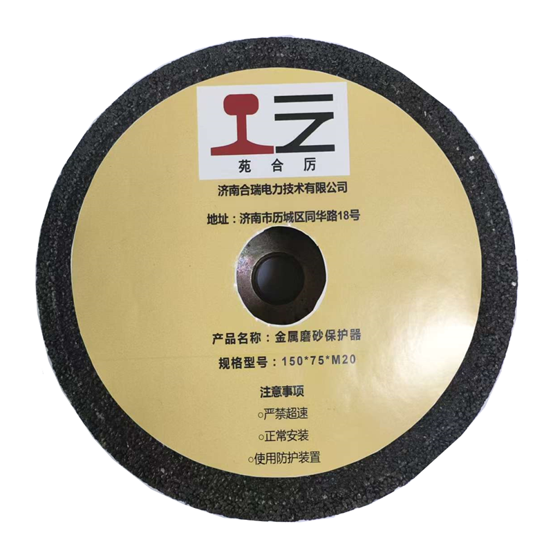 苑合厉 金属磨砂保护器 150*75*M20 个高清大图