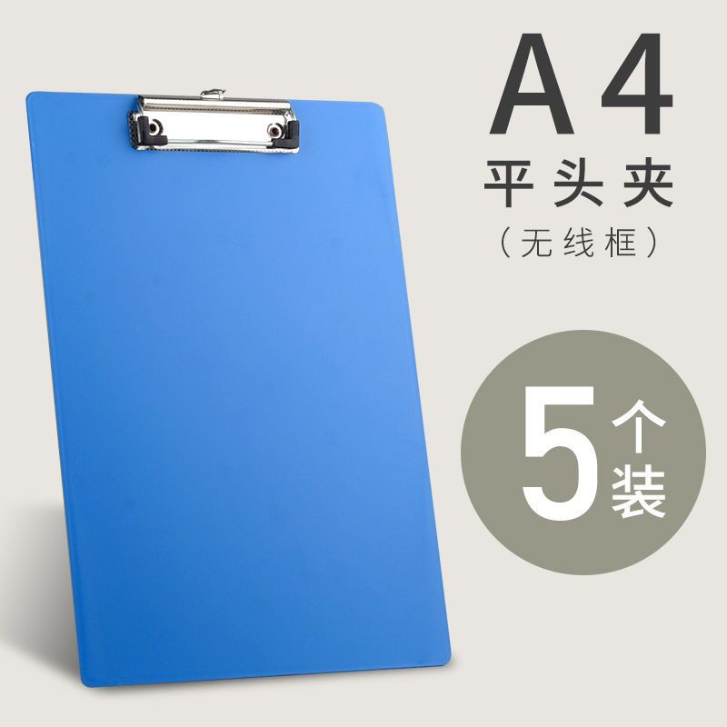 文件夹夹板a4板夹a5塑料菜单夹点菜夹板子学生书写字板垫板