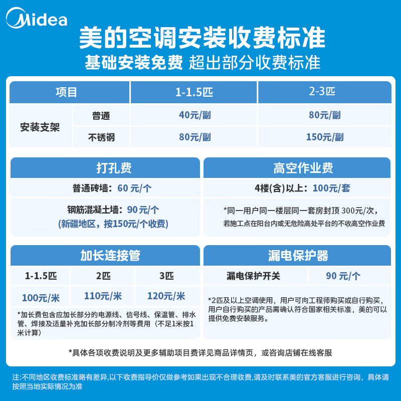 [可国补开票]美的空调 酷省电PRO 2匹柜机 电量查询 节能省电 一级能效KFR-51LW/N8KS1-1P