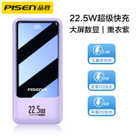 品胜充电宝10000毫安(紫色)华为22.5W快充移动电源苹果PD快充20W全兼容轻薄小巧便携iPhone13小米荣耀