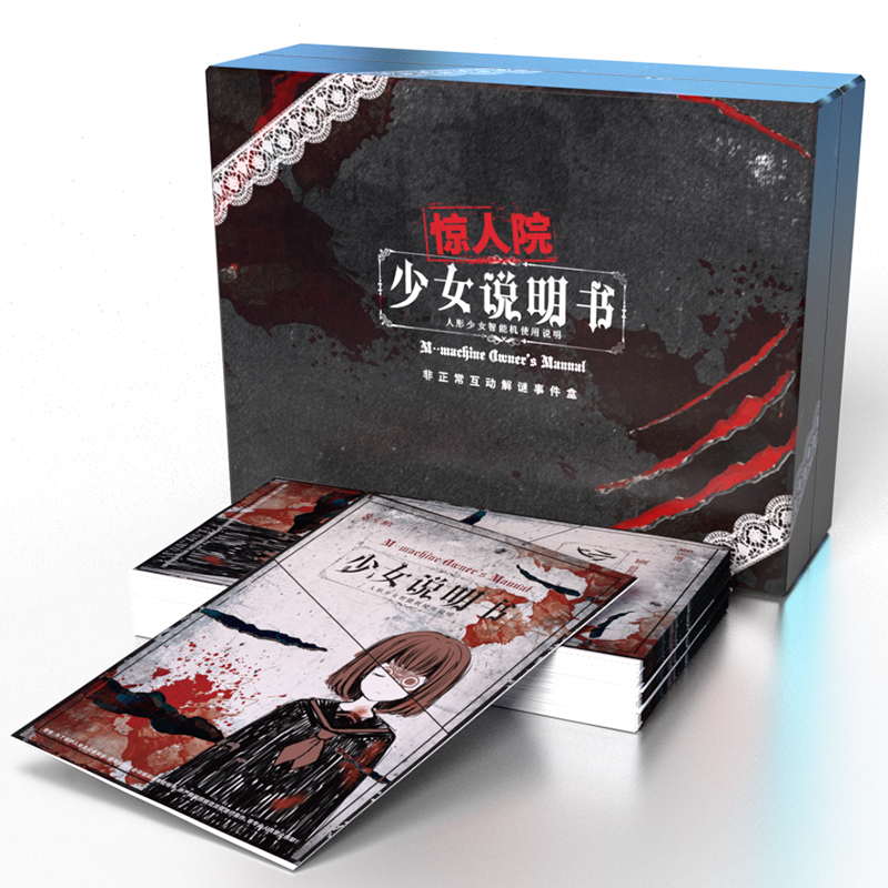 [醉染正版]惊人院 少女说明书 怪物回收档案非正常事件集尸体变化图鉴奥秘之家恐怖惊悚侦探悬疑推理解谜小说书籍破案探案件解高清大图