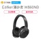 Edifier/漫步者 W860NB蓝牙无线耳机头戴式3.5mm插孔主动降噪耳机睡眠飞机 黑色