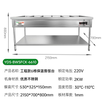 意黛斯(YIDAISI)商用不锈钢食堂分餐台饭堂自助售菜台式餐车6格1.0mm厚含6大盒 YDS-BWSFCK-6610