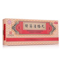 宏兴 舒筋活络丸 6g*10丸 风湿骨科伤科 丸剂 驱风祛湿,舒筋活络 骨节风痛,腰膝酸痛