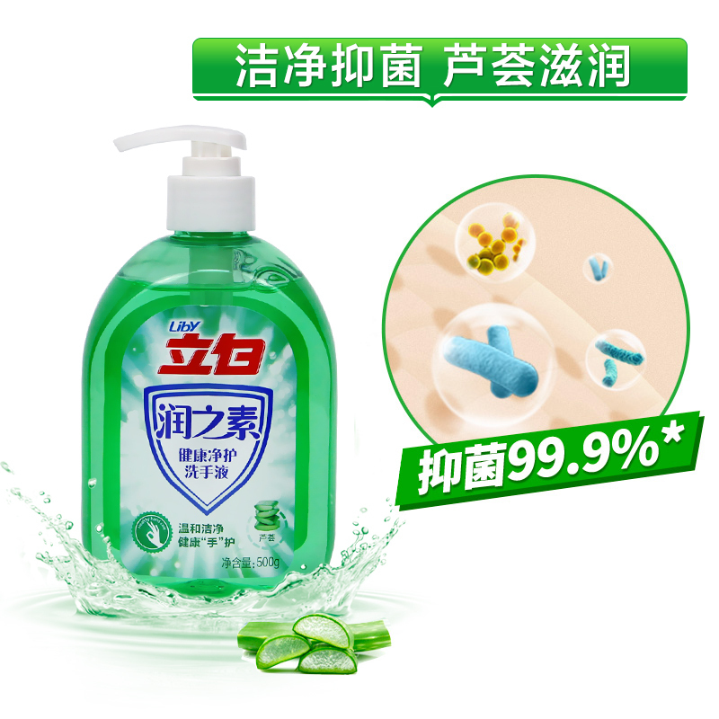 立白 润之素 健康净护 芦荟 洗手液 500g*2 两瓶组装(单位 : 组)