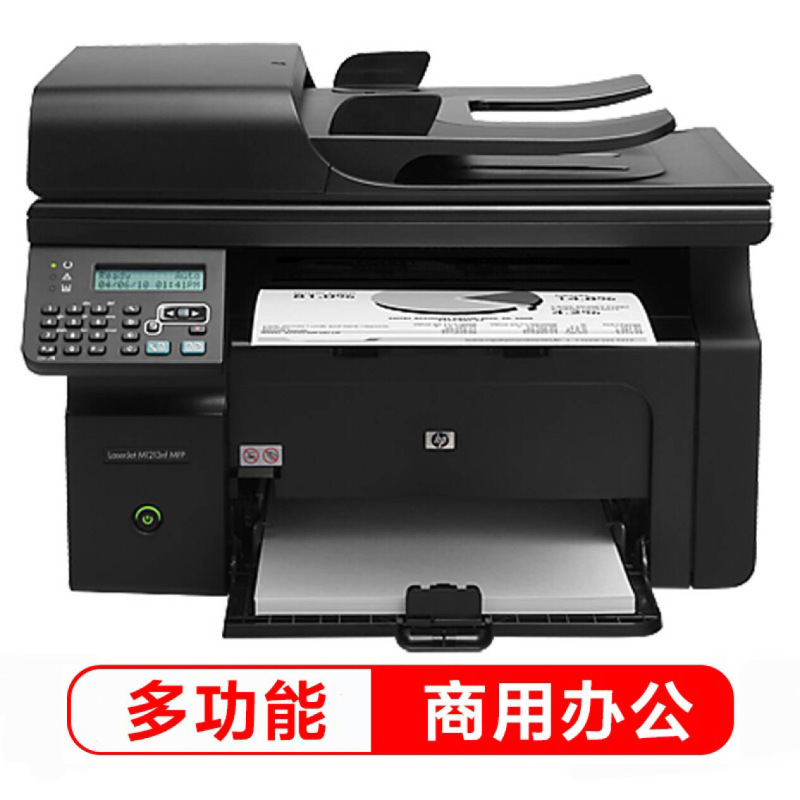 惠普(HP)M1213nf 黑白 多功能 激光 一体机 (打印 复印 扫描 ) DMS