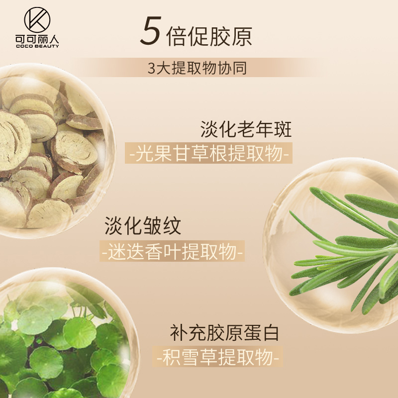 可可丽人黑绷带面霜高清大图
