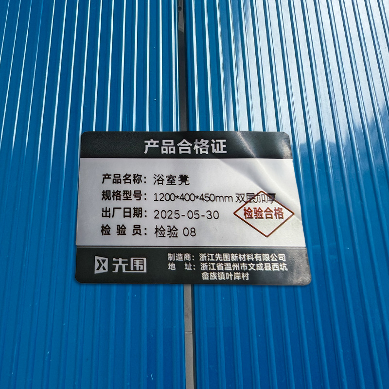 先围 浴室凳 1200*400*450mm双层加厚 个高清大图