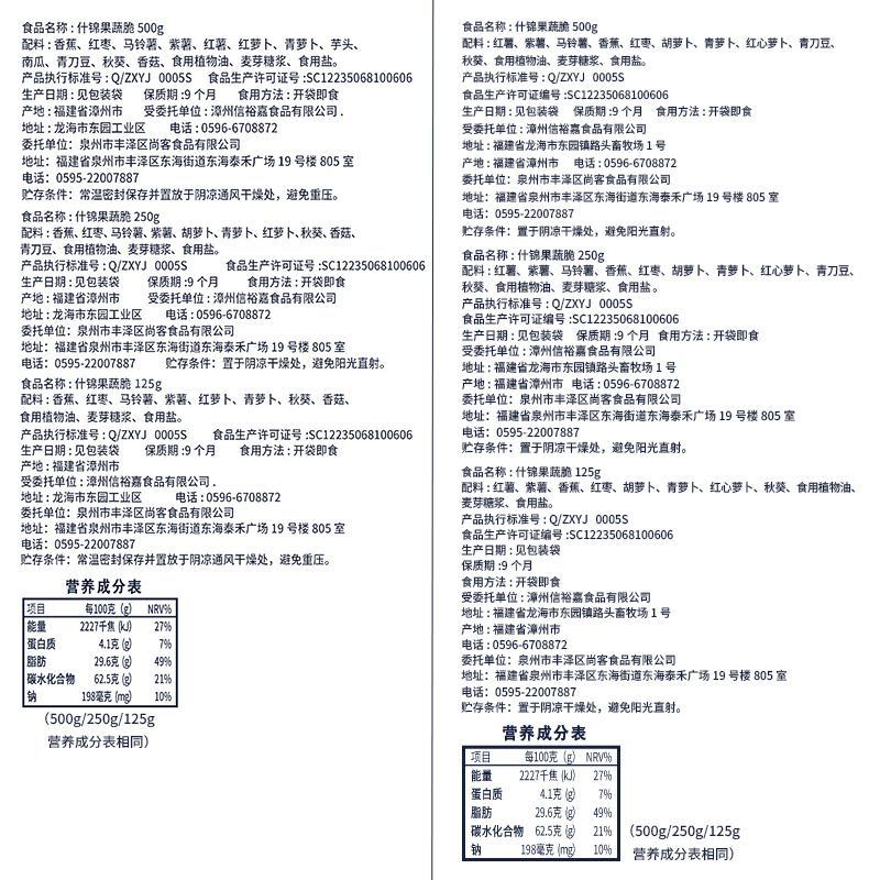 [满199减125元]比比赞什锦果蔬脆片250g综合蔬果干蔬菜混合装水果脆即食香菇脆零食品