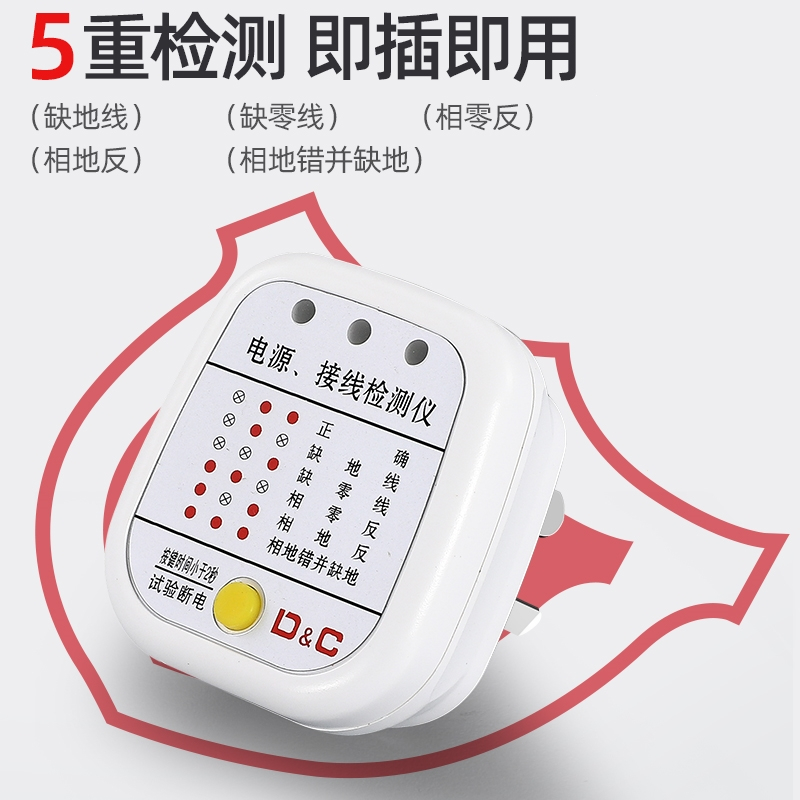 开关相位检测仪插座测试电源极性检测器古达试电插头验电器