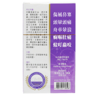 黄道益香港直邮原装进口 紫花油6ml/瓶 薰衣草味 伤风鼻塞 晕车晕船 驱蚊提神醒脑