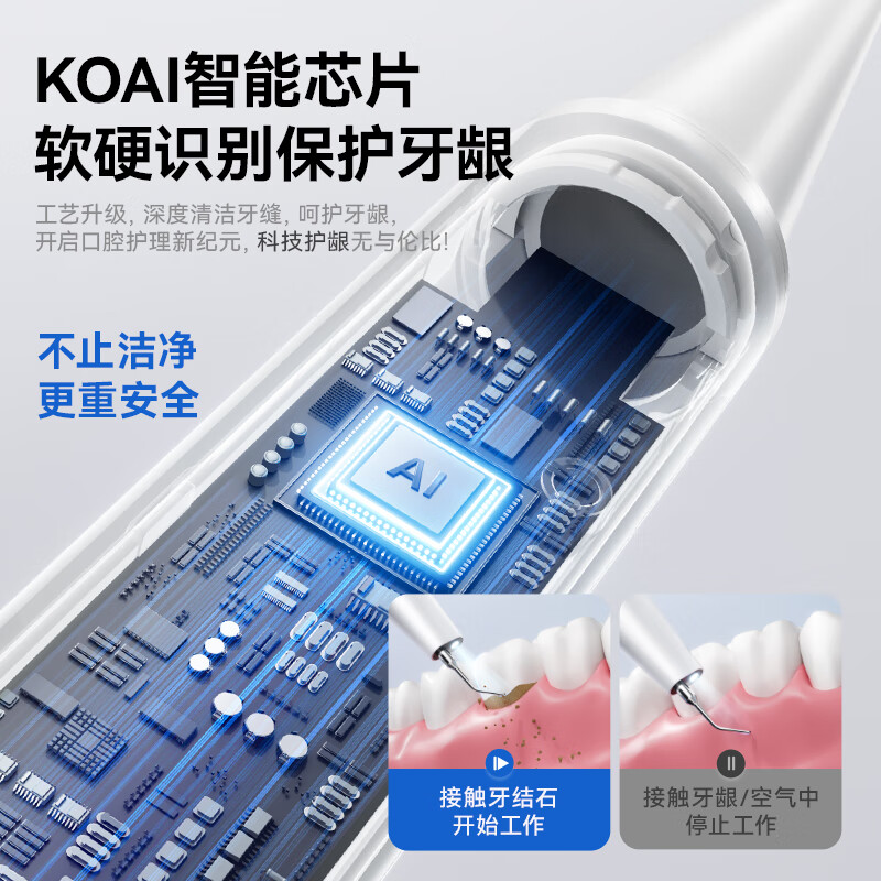 康佳KONKA智能声波电动牙刷Q50高效清洁护理震动美白便携设计高清大图