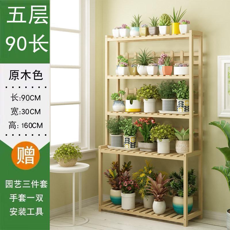 森美人花架子多层室内外阳台爬藤置物架绿萝落地客厅多肉实木花盆架家用 全实木加固原木色五层90长