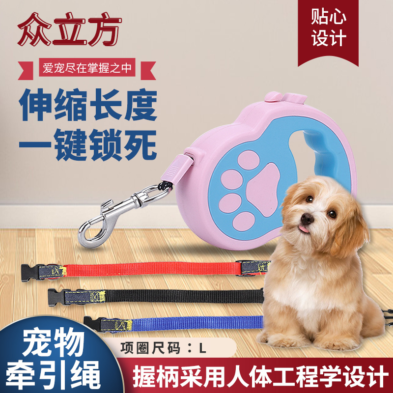 众立方 可伸缩宠物牵引绳加项圈 大中小型狗狗绳便携伸缩宠物牵引器 粉蓝拼色3米+L码项圈