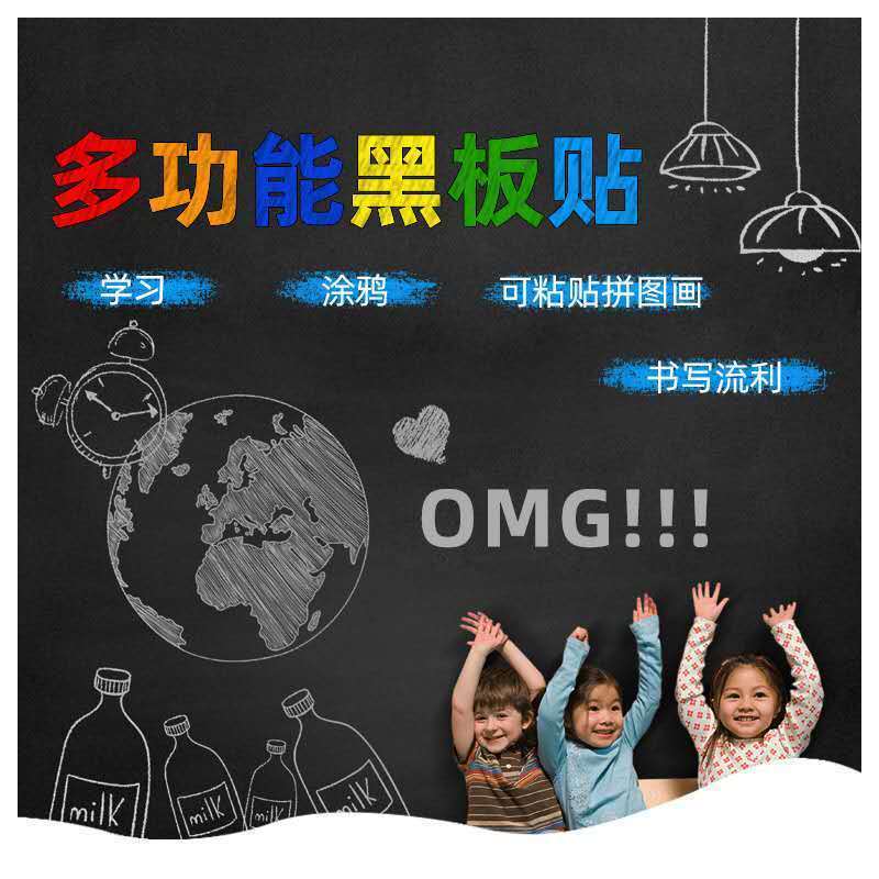 黑板贴画板家用涂鸦墙白板墙贴可移除可擦写儿童教学绿板贴纸自粘|绿板贴[送粉笔+毛巾+笔套] [120X300cm]