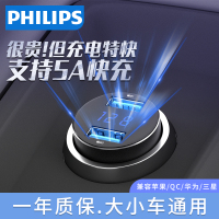 飞利浦车载充电器5A快充usb点烟器转换插头手机快速汽车车充闪充22.5W车充DLP4003B