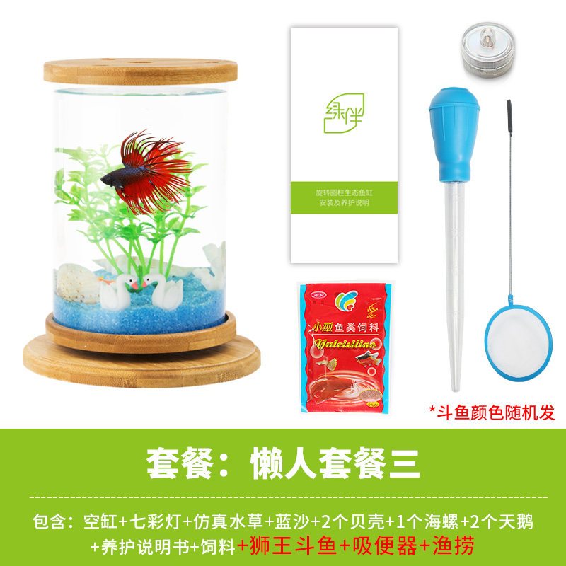 鱼缸创意桌面小型透明玻璃斗鱼缸迷你精致懒人造景家用生态瓶