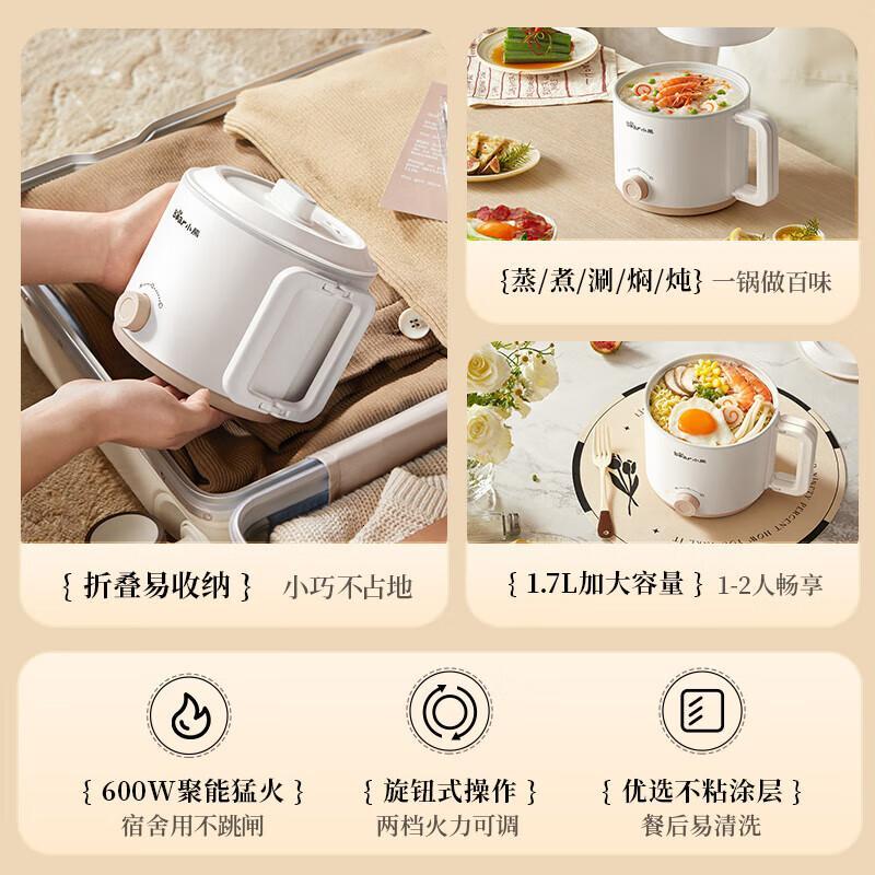 小熊(Bear)电煮锅 泡面火锅宿舍小电锅 蒸煮一体蒸屉蒸笼电蒸锅 1.7L DRG-K17U6高清大图